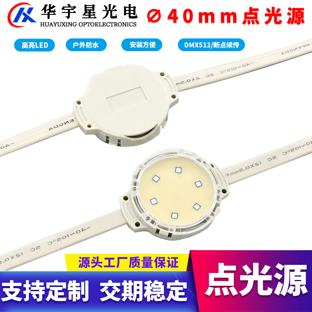 打造絢彩夜景，高亮點(diǎn)亮您的城市